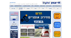 Desktop Screenshot of levi-itzhak.co.il